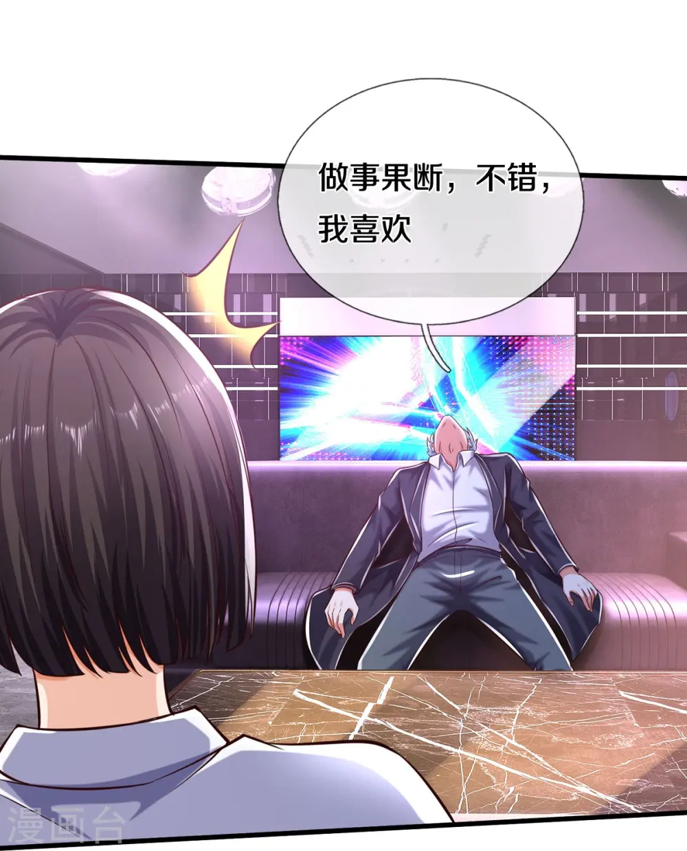 第500话 辗转反侧，抹除威胁12