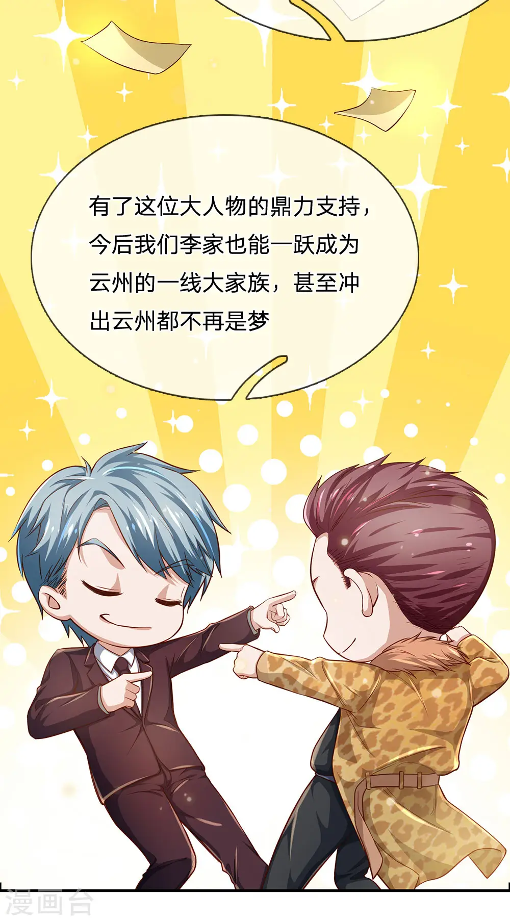 第202话 餐前小点，打李小凡8