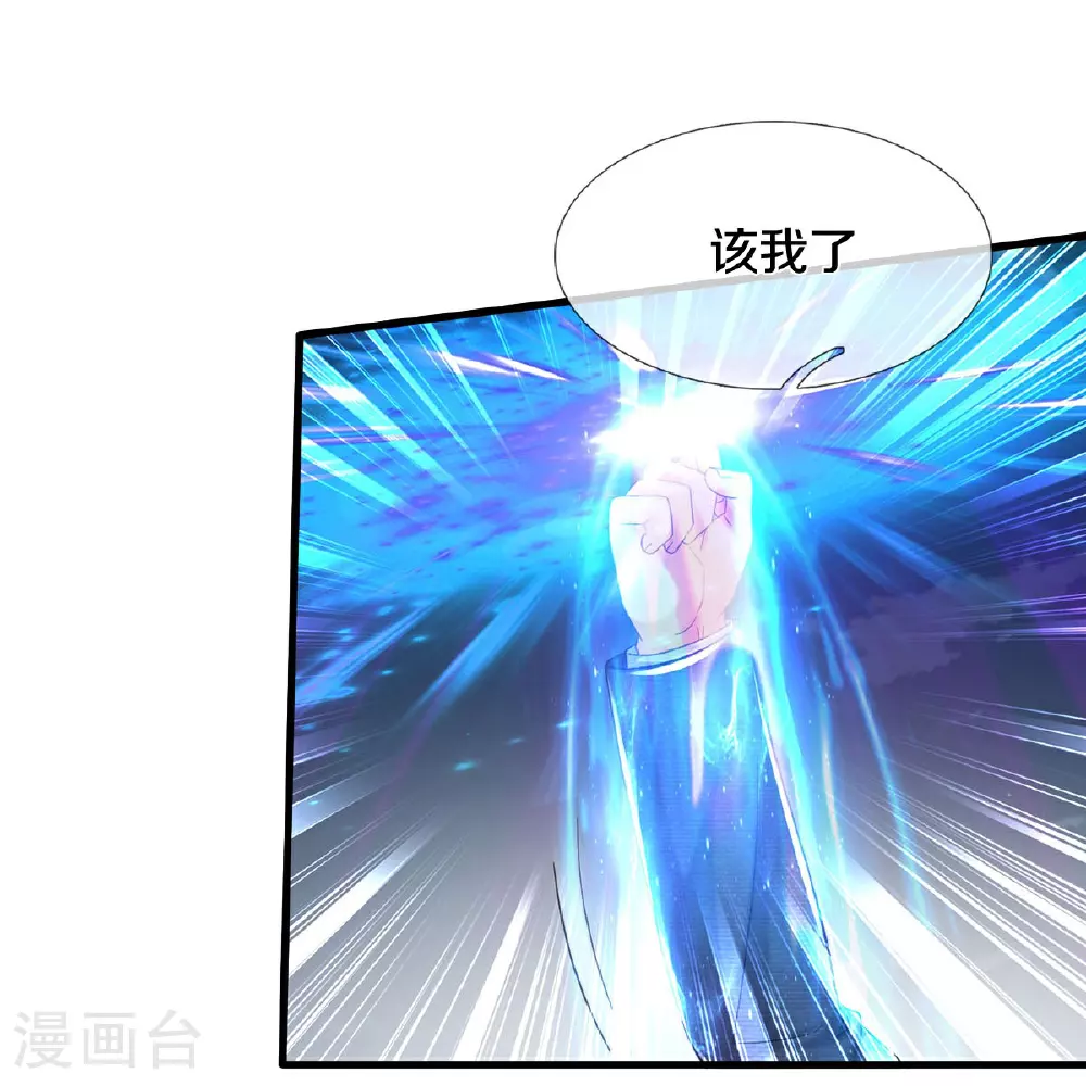 第595话 天阴玄蟒，她的觉悟13
