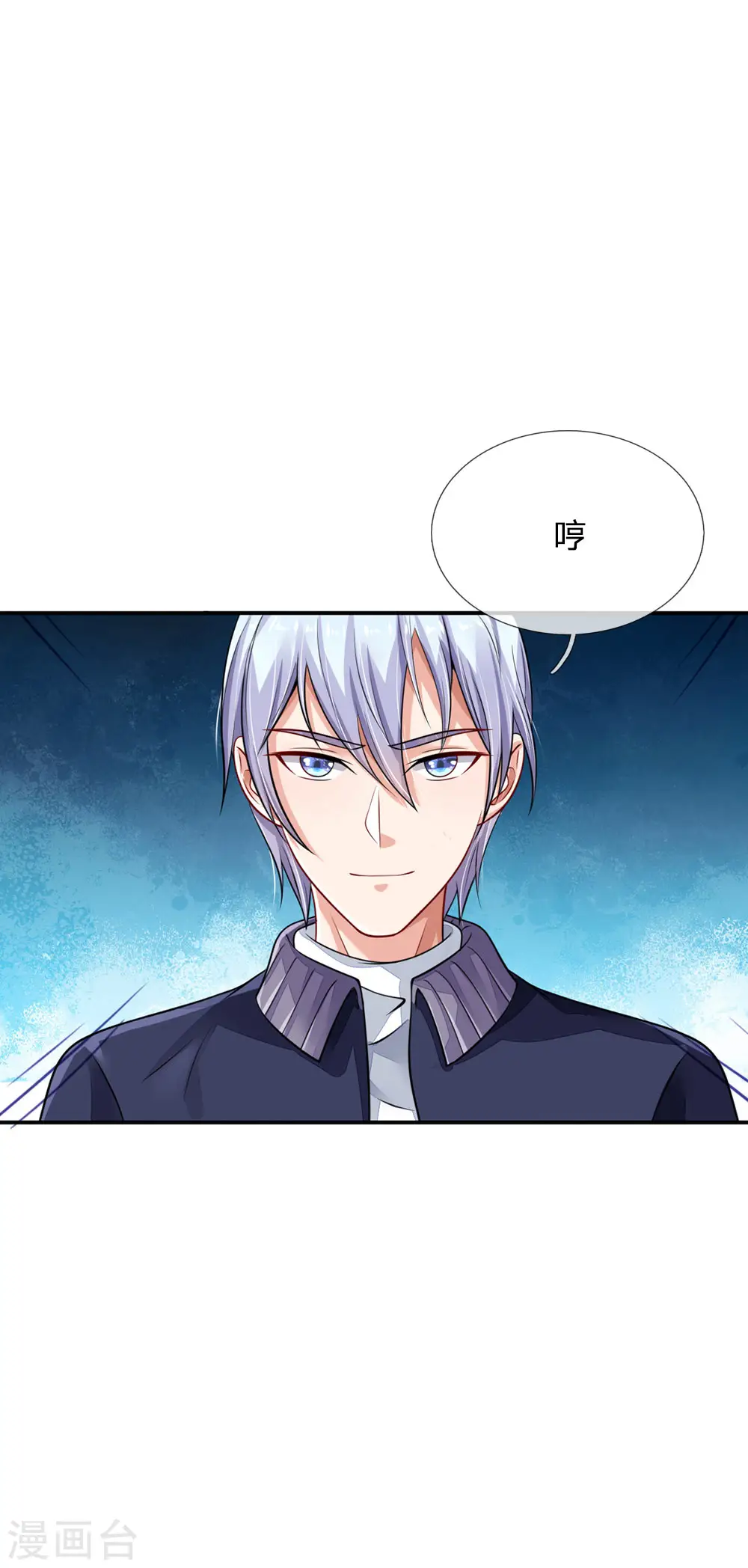 第70话 熊心豹胆，怎么是你？16
