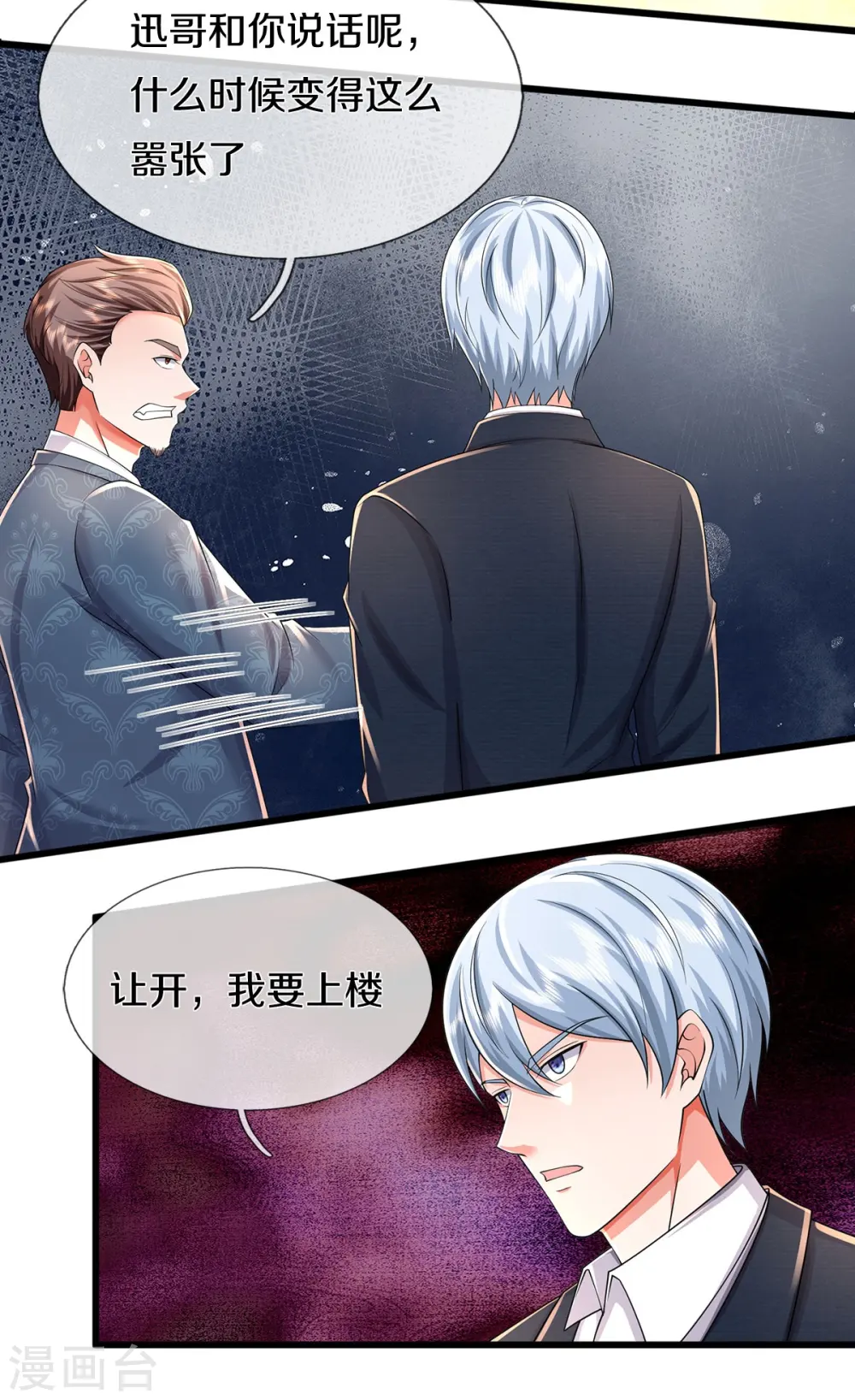 第452话 嫌贫爱富，打脸在即23