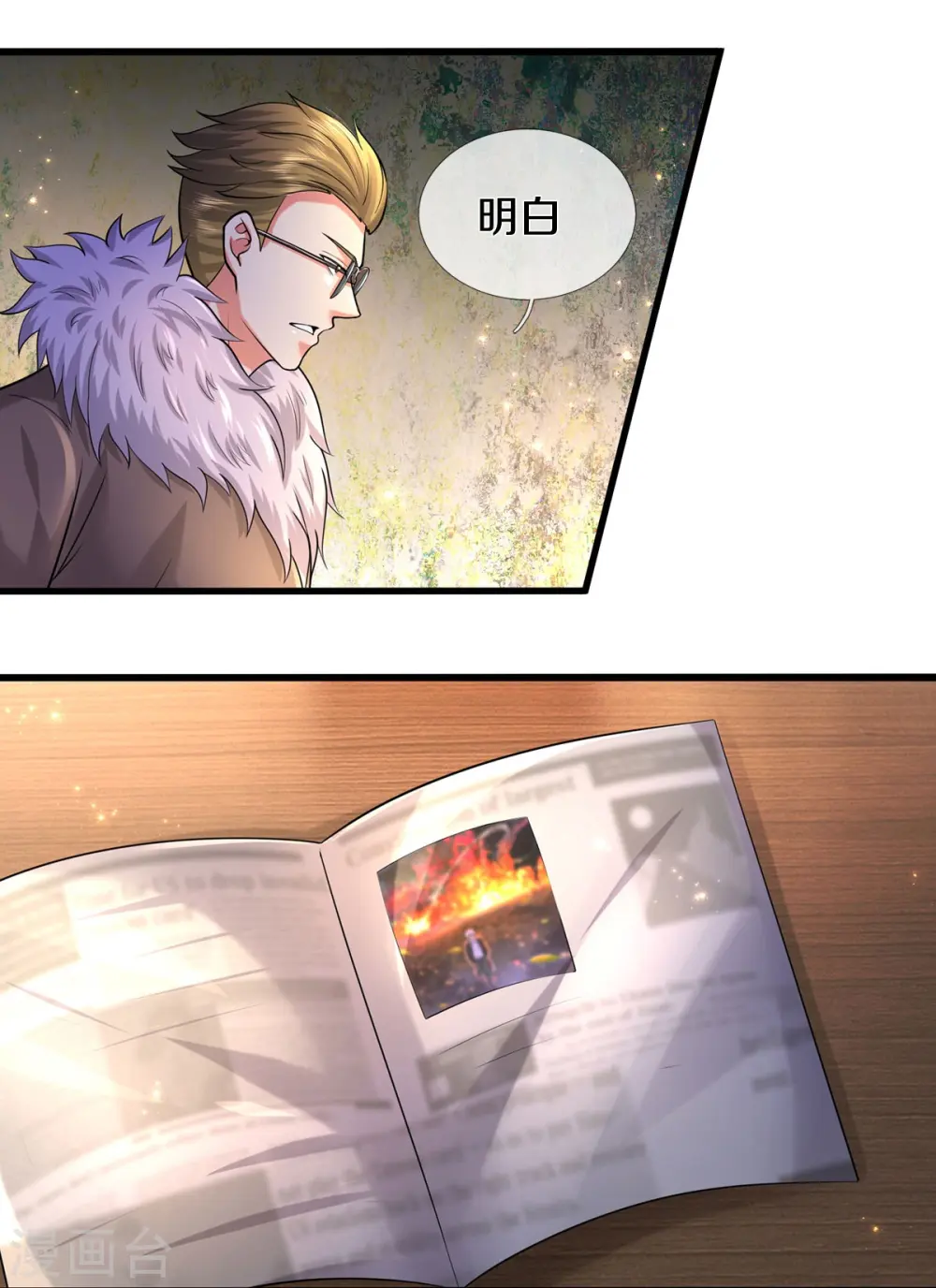 第480话 目标确定，惹上大佬9