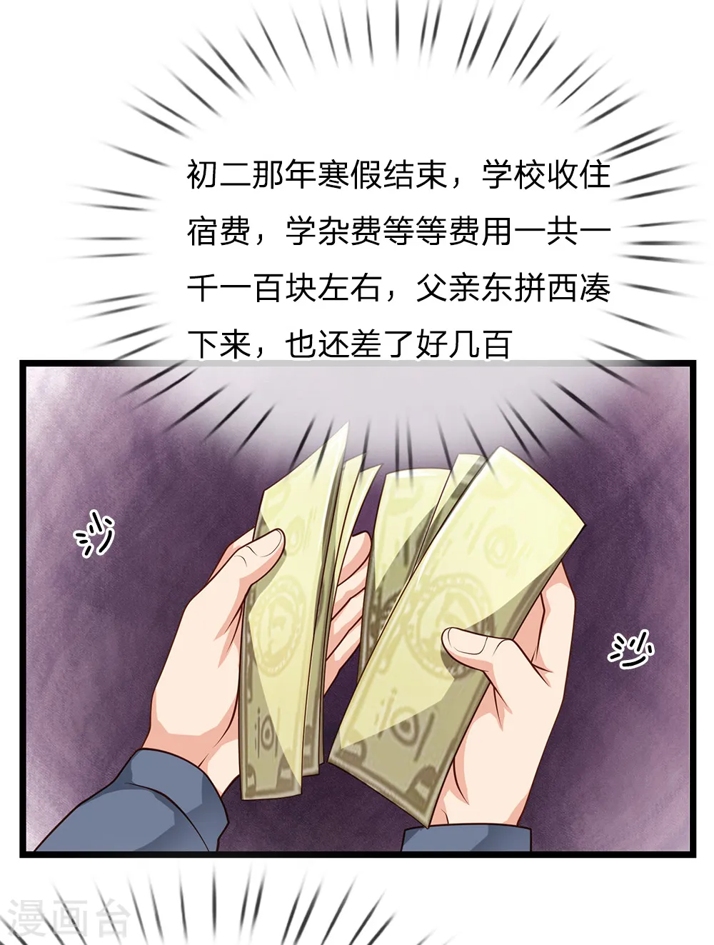 第140话 回到云州，疑云重重26