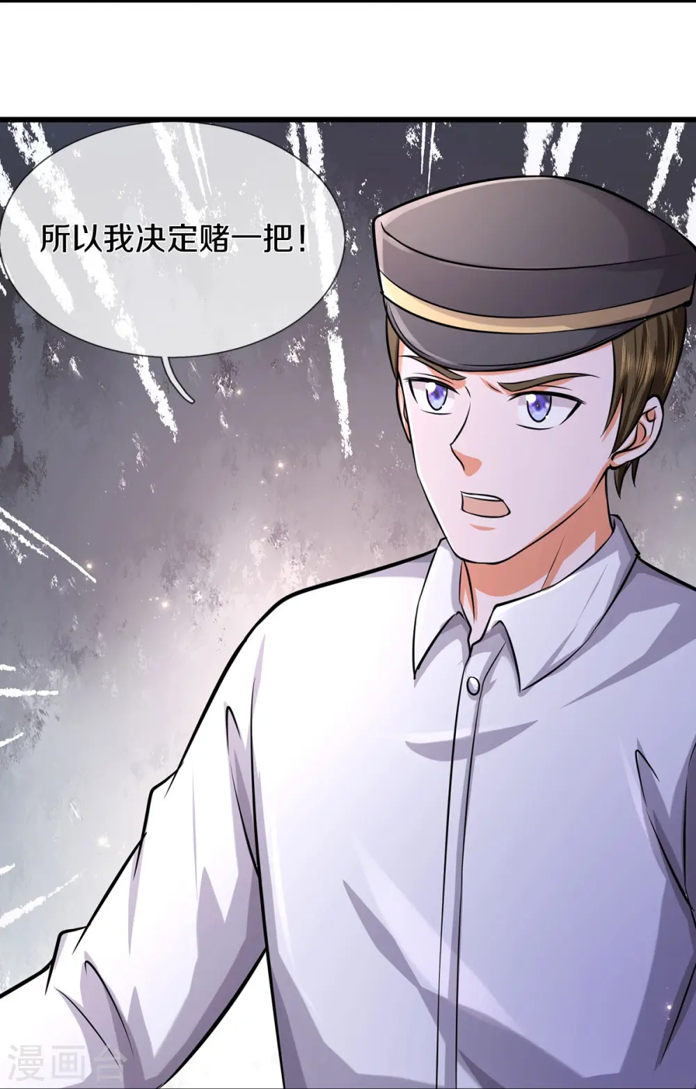 第444话 慧眼识人，先赌一把9