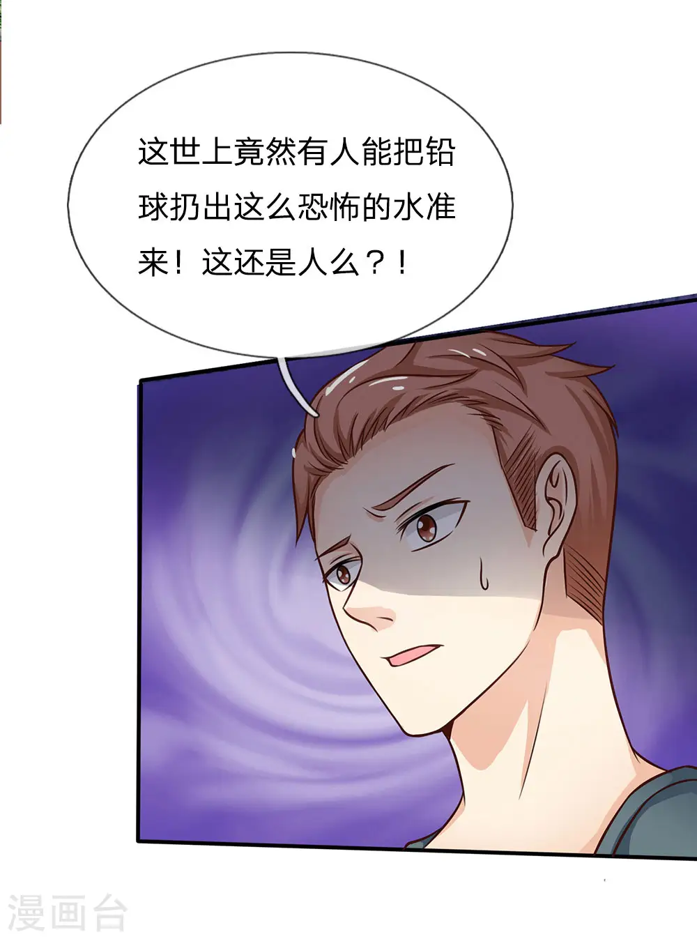 第32话 依旧不服，欢迎继续21