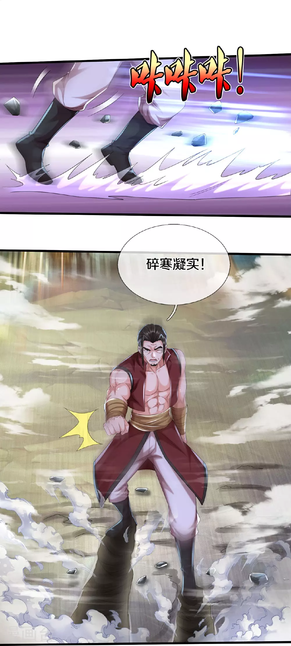 第594话 霸仙体出，碎寒凝实22