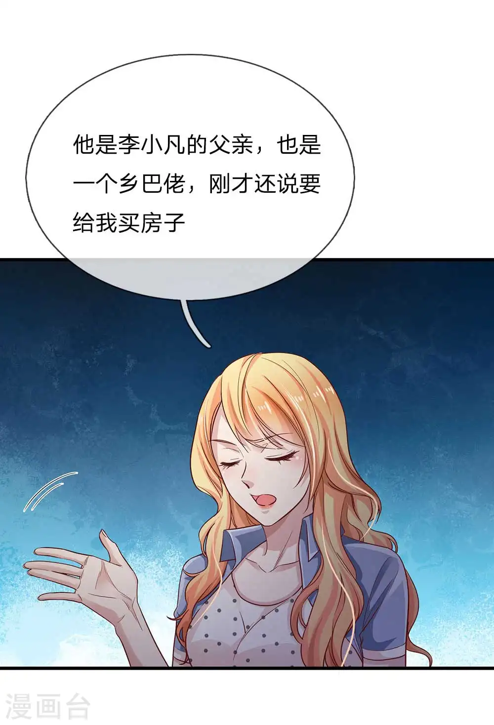 第124话 欺你不行，欺你老子12