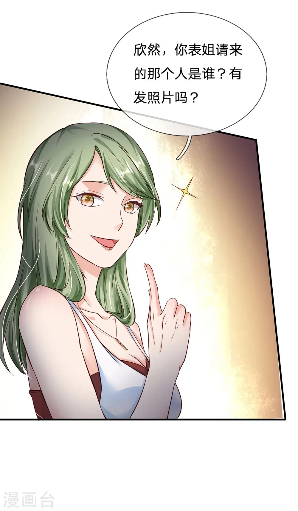 第237话 表姐安排，救星登场19