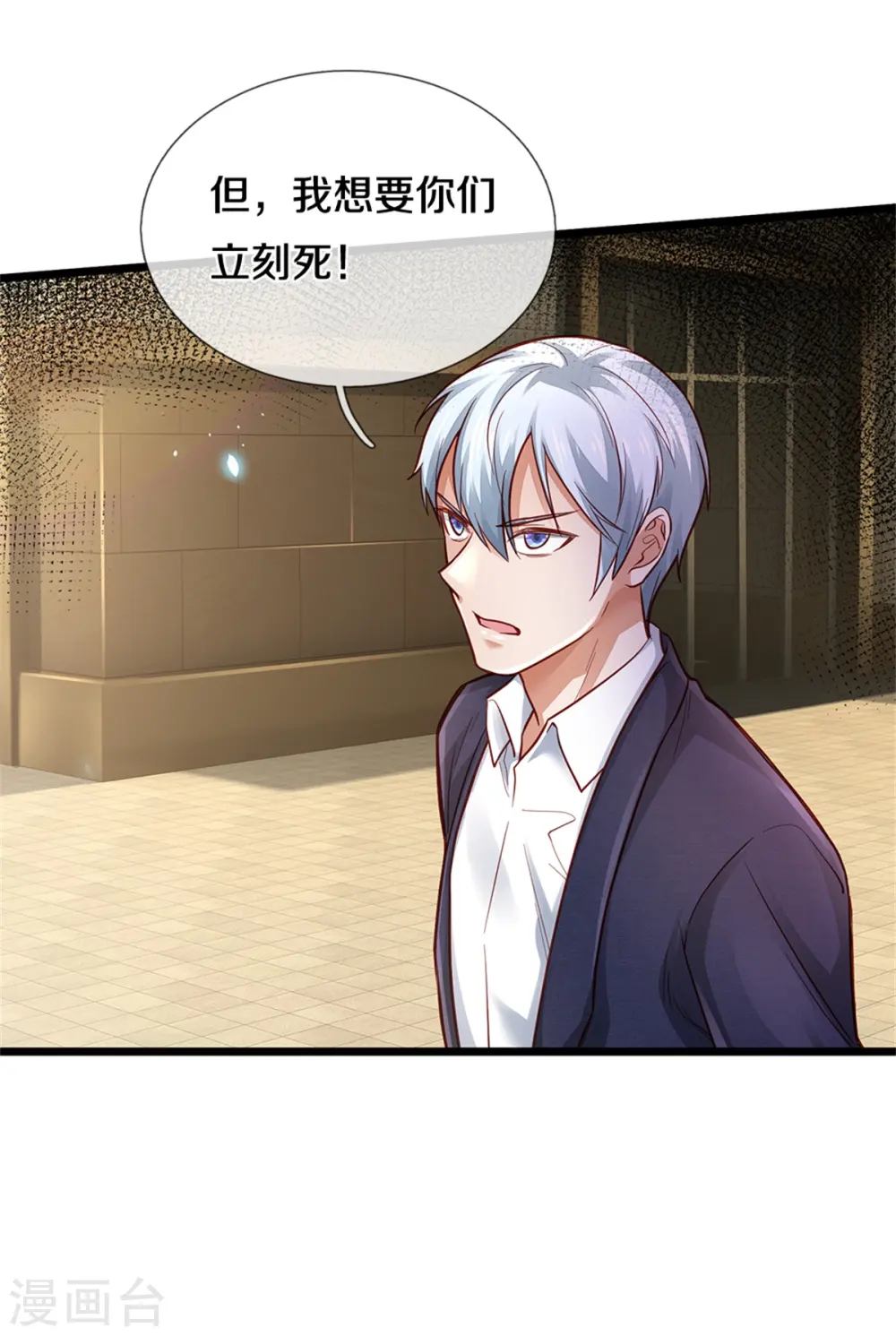 第290话 天海令出，大师赛定28