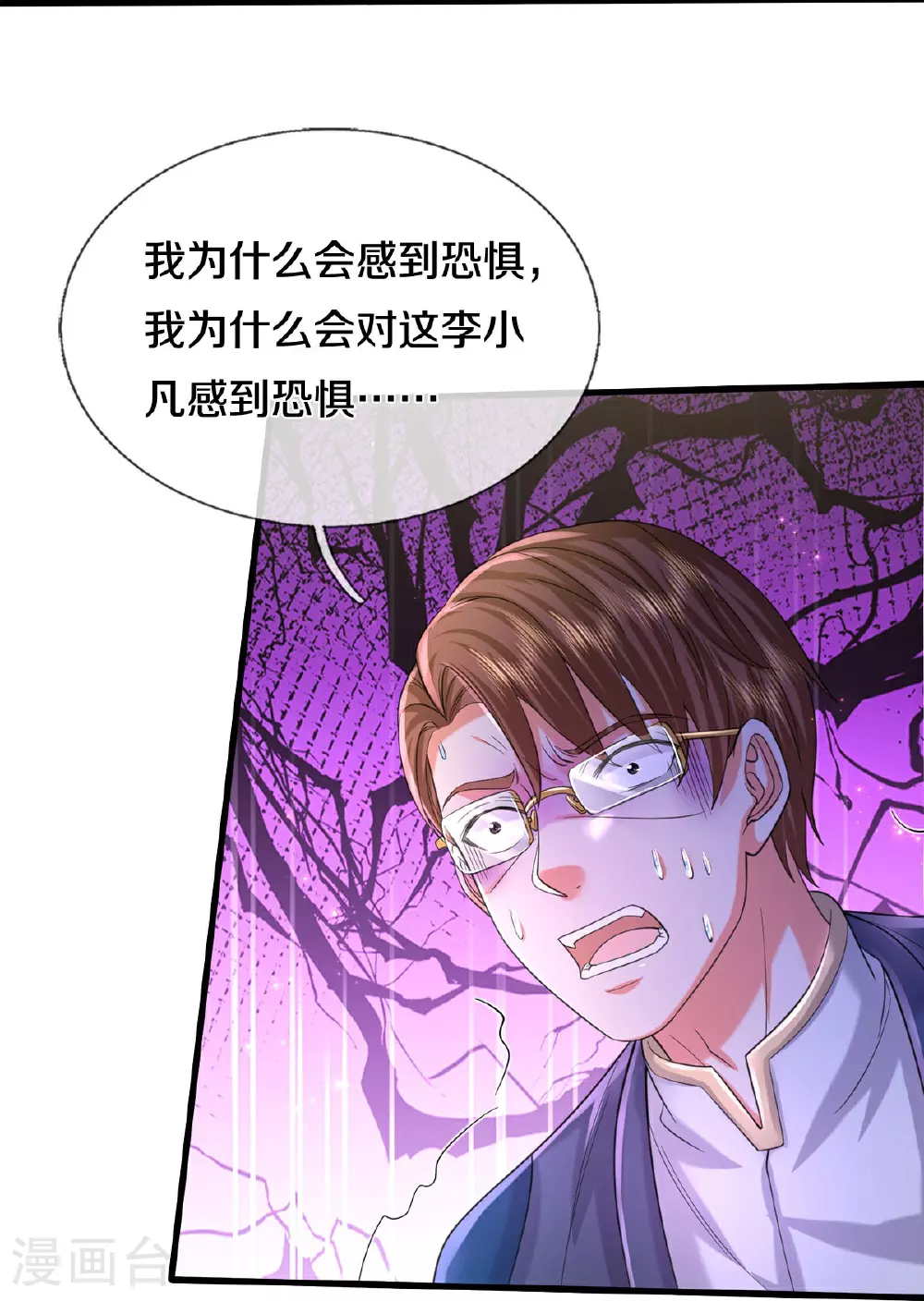 第578话 一点小事，乱了道心17