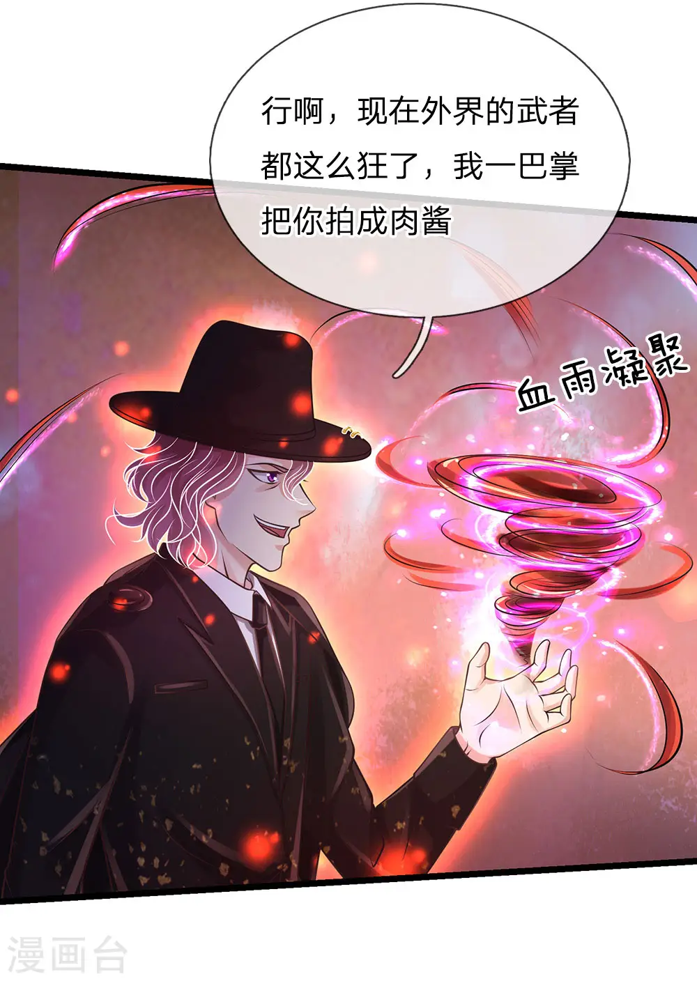 第152话 卑微蝼蚁，迎战宗师16