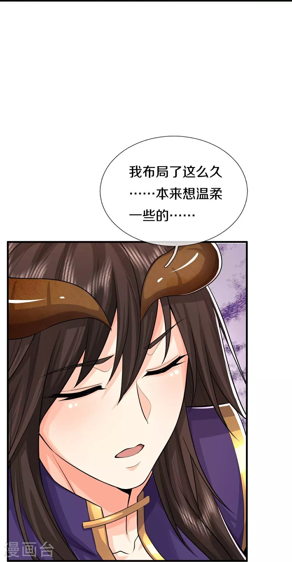 第624话 真相暴露，天魔法相！8