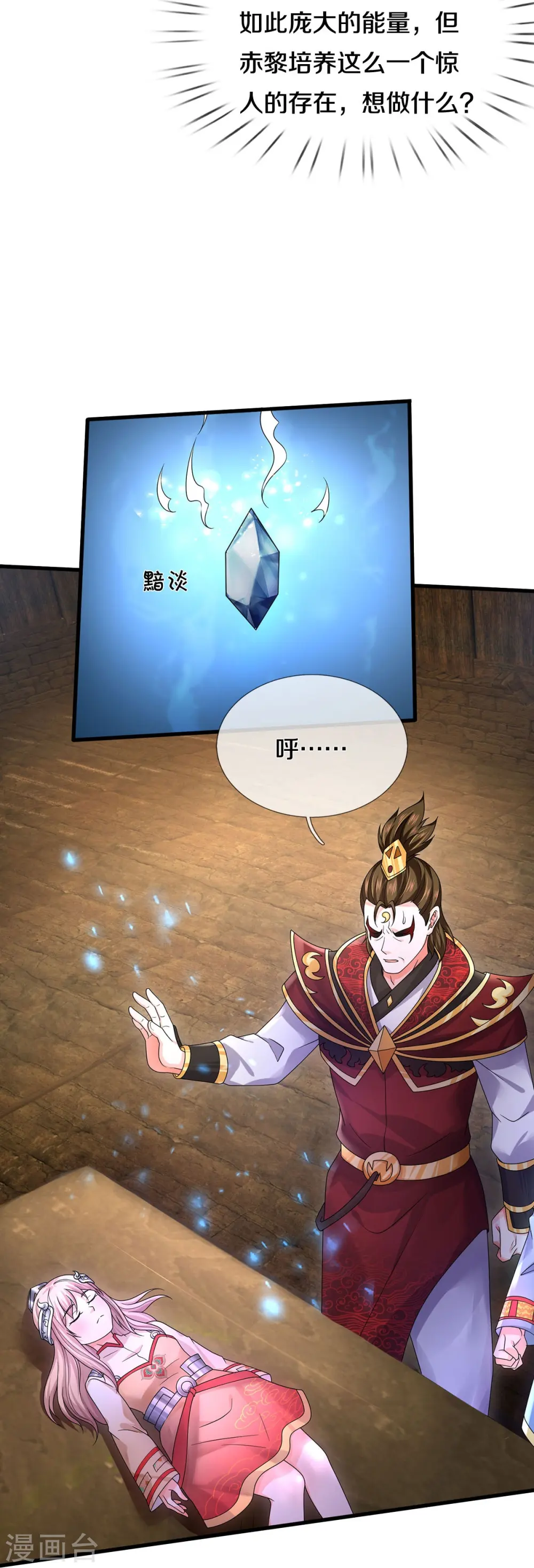 第396话 孱弱身躯，恐怖能量29