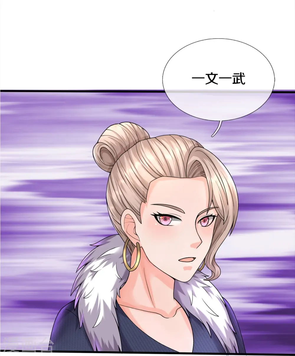 第541话 低调行事，文武并行22