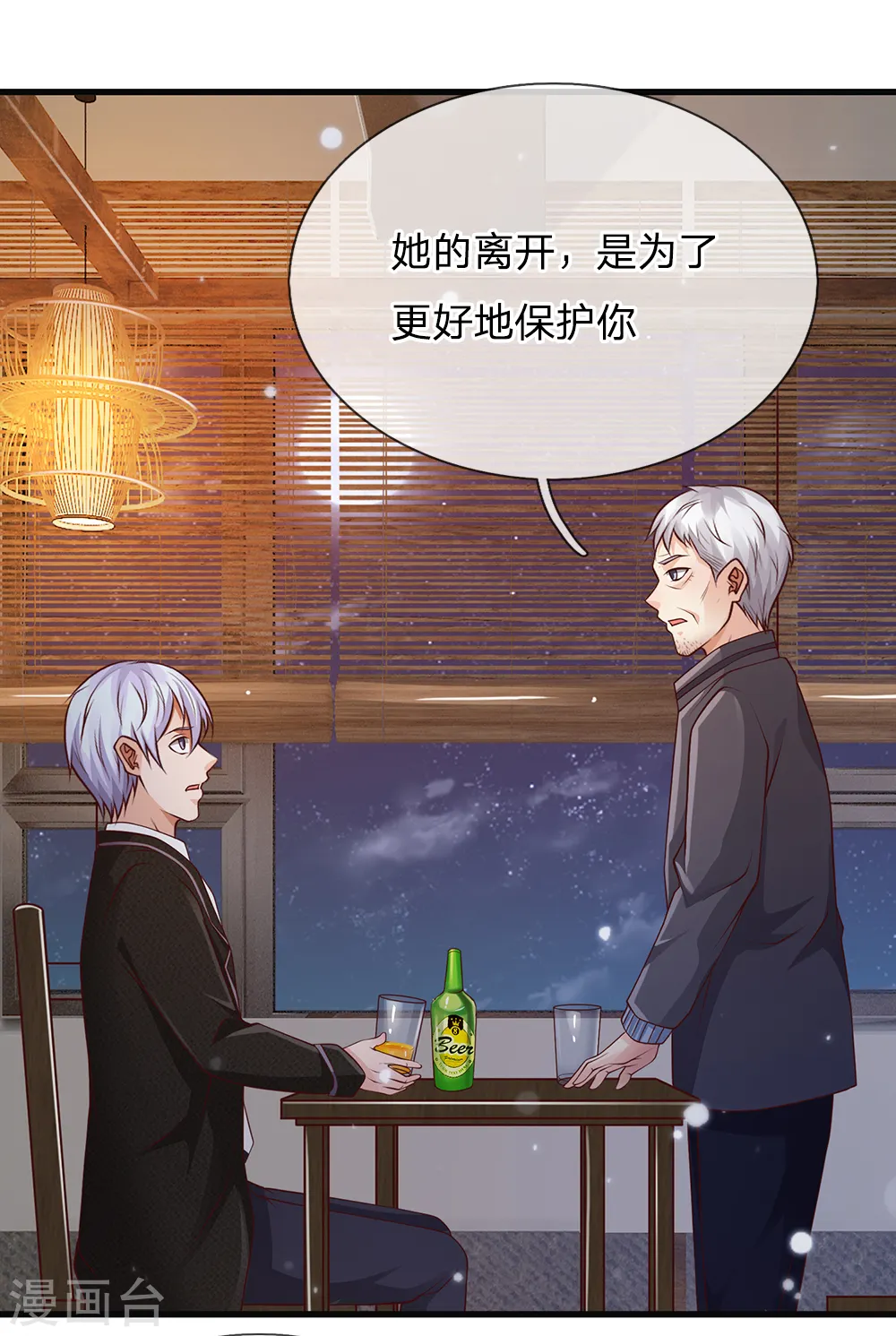 第130话 儿时记忆，铁汉柔情18