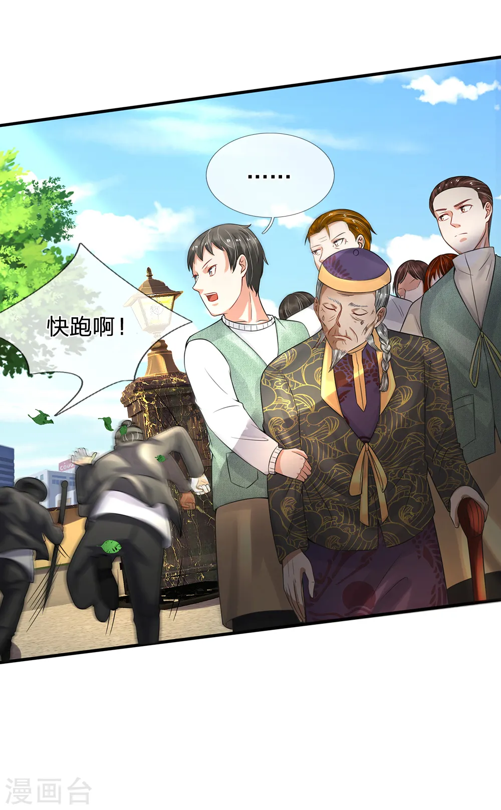 第192话 不长教训，自食恶果12