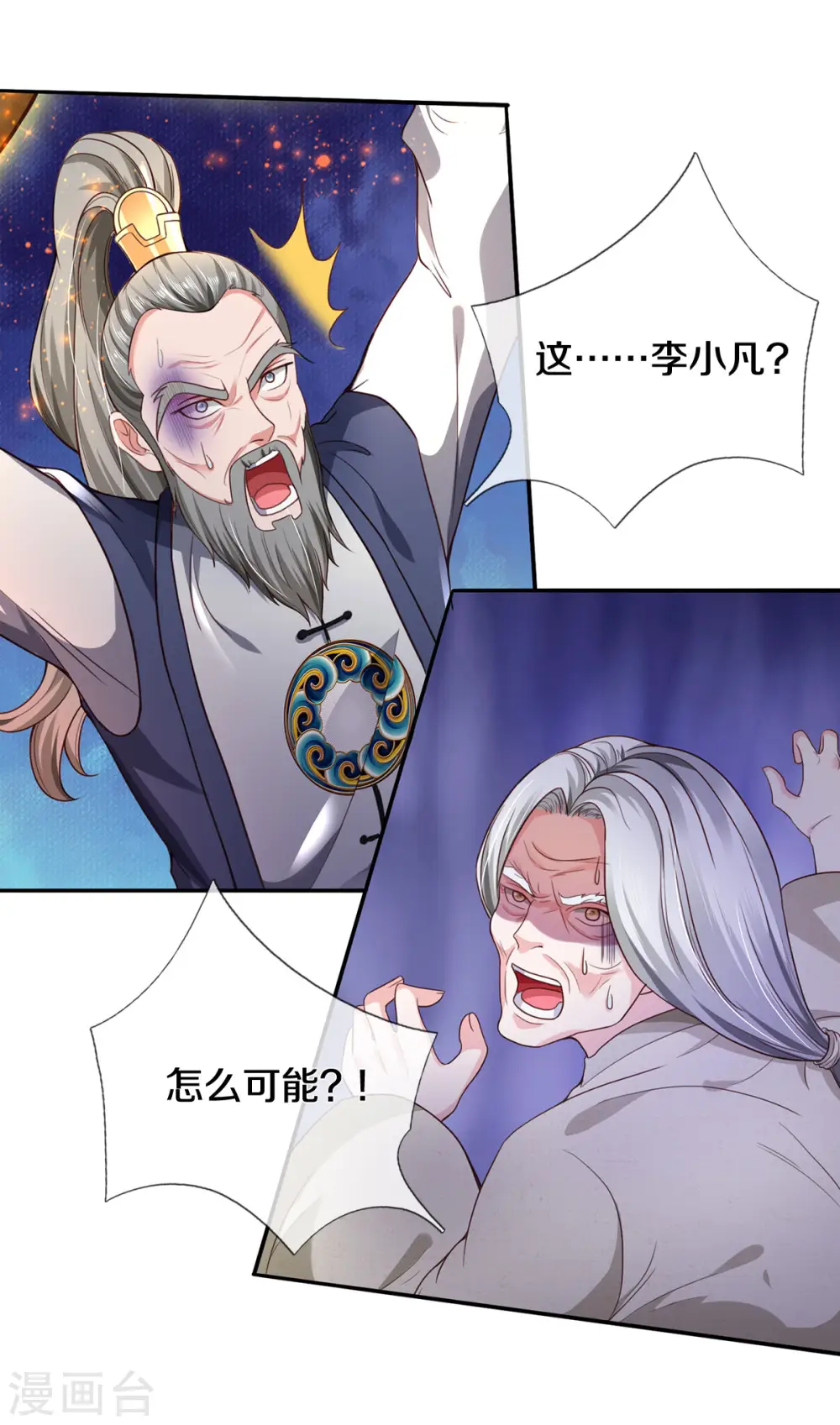 第304话 以身为剑，谁可抵挡23