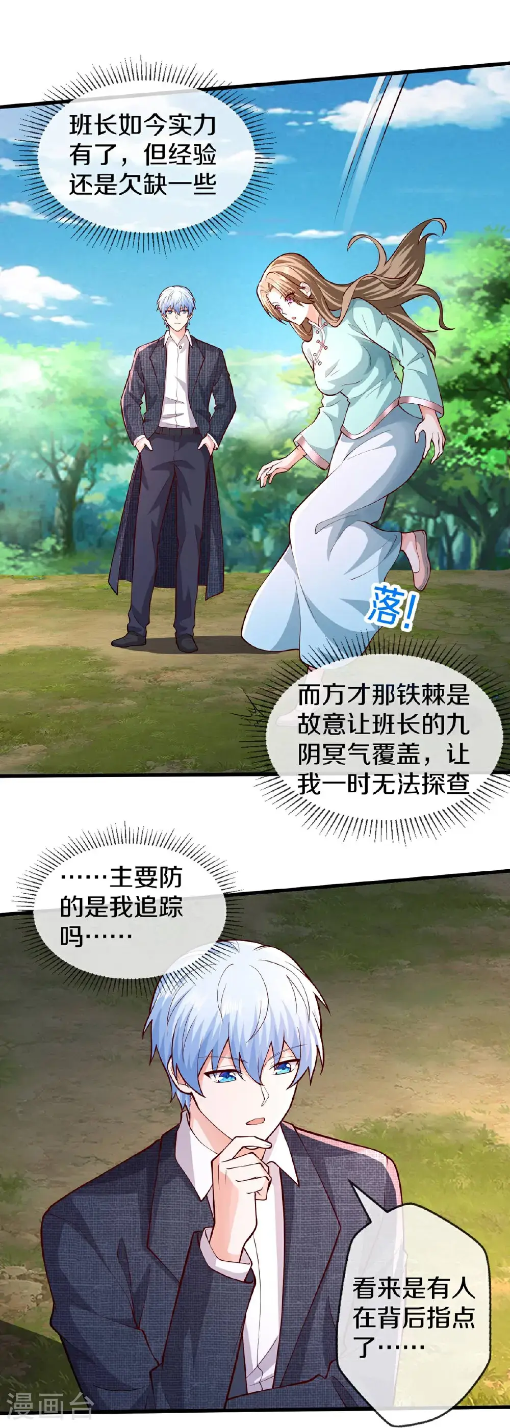第650话8