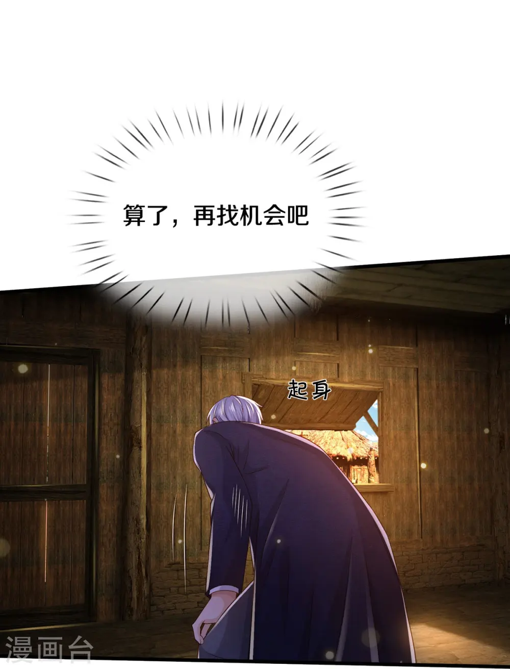 第408话 大败白帝，一个契机29
