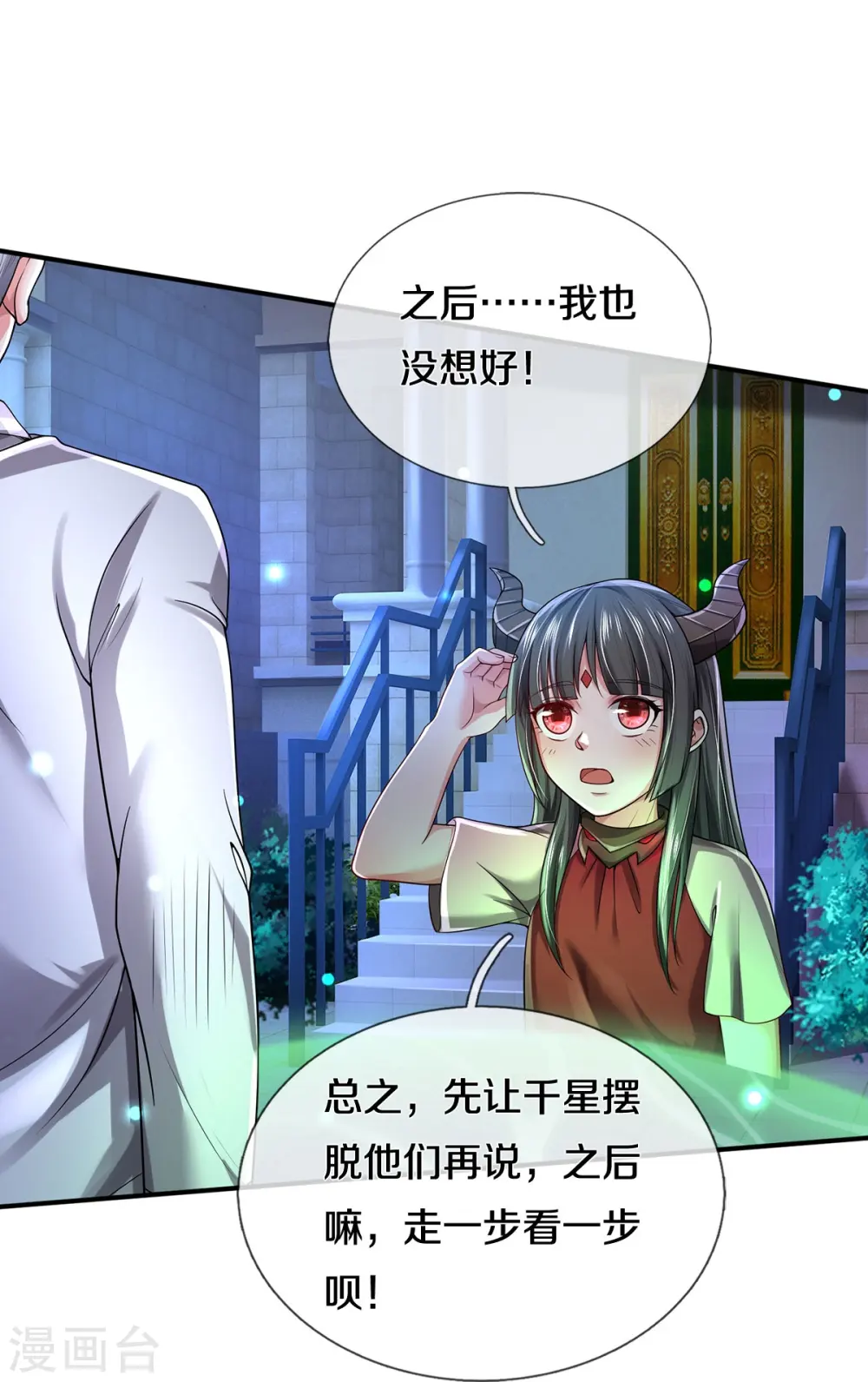 第349话 魔元没了，重新修炼22