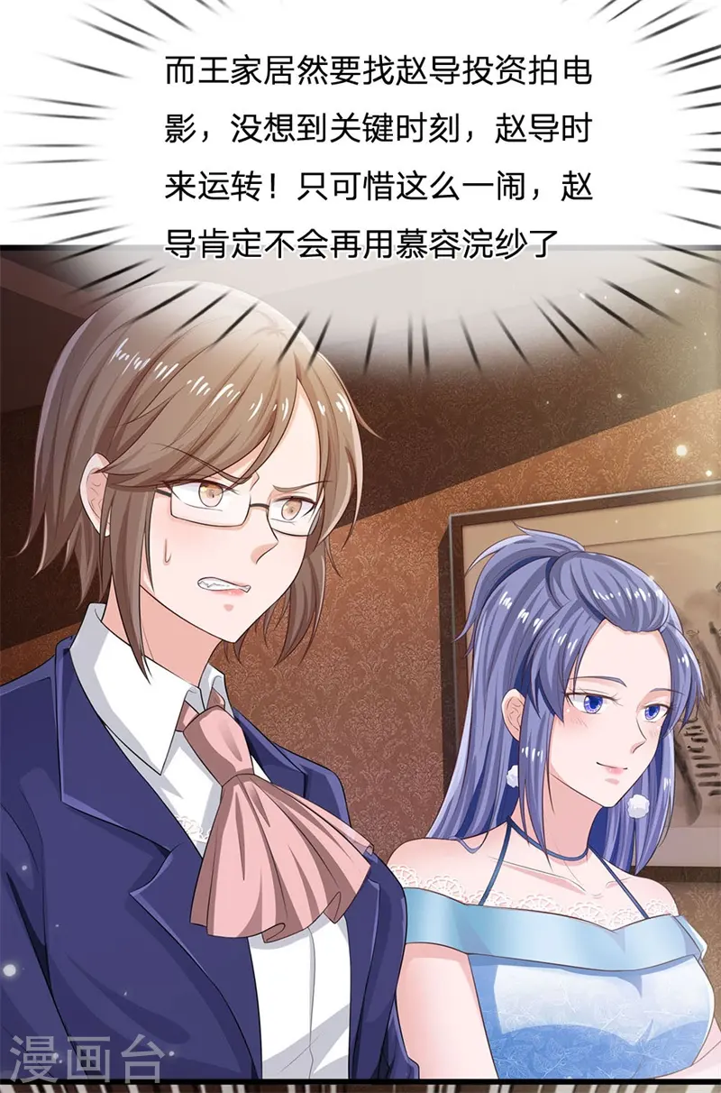 第235话 帝都王家，想交朋友6