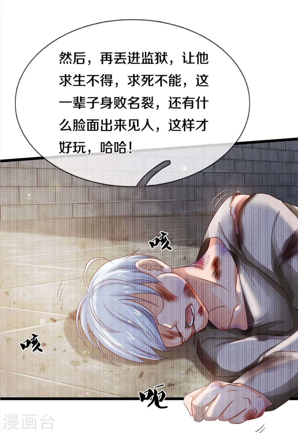 第266话 前世仇怨，忍耐一时23
