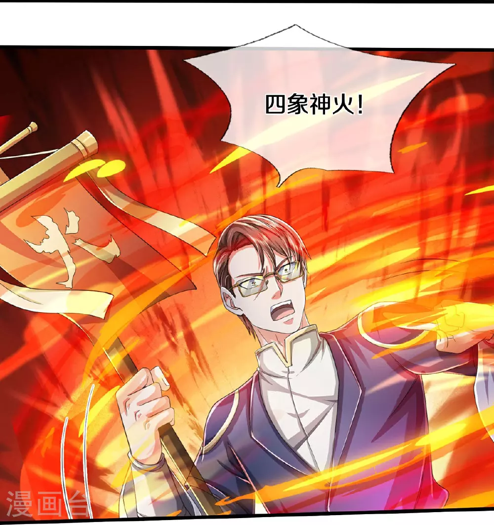 第579话 离火现世，焚尽万物13