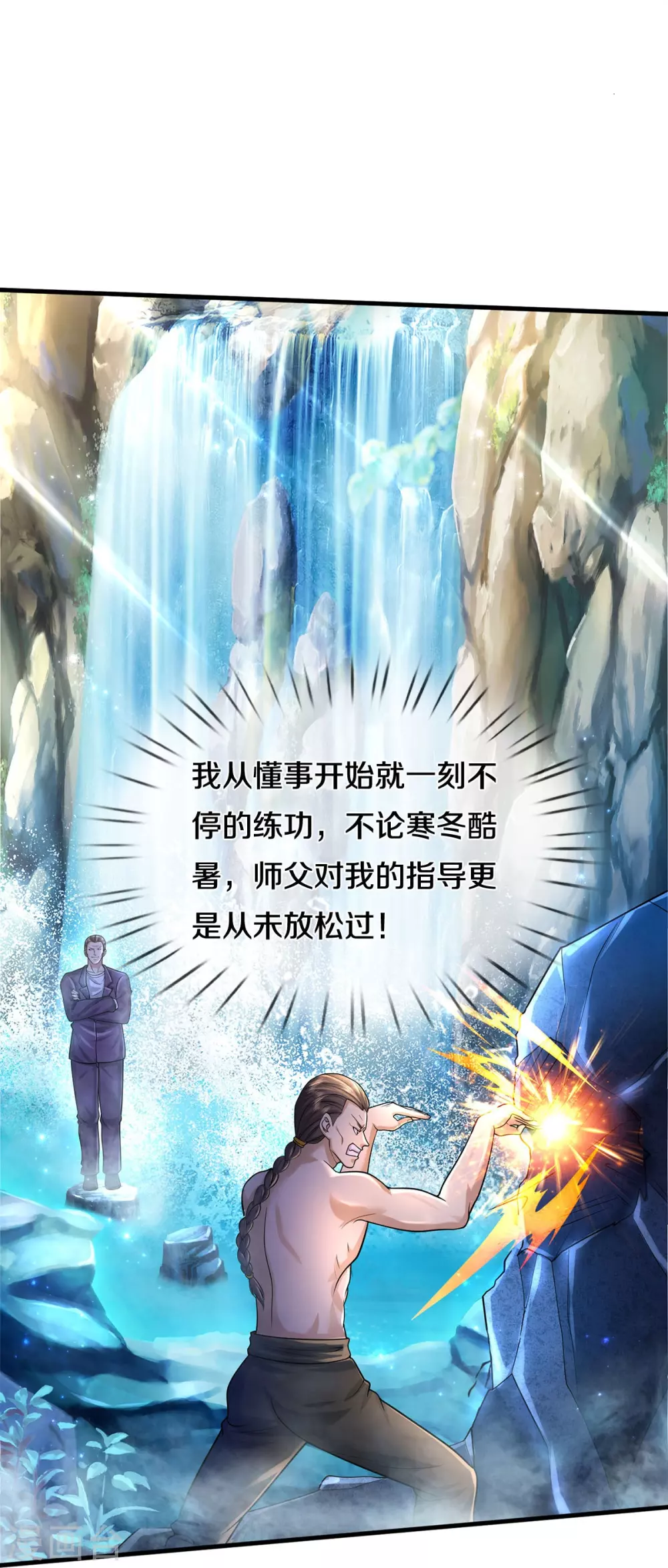 第466话 嗡嗡蝇虫，懒得应付11