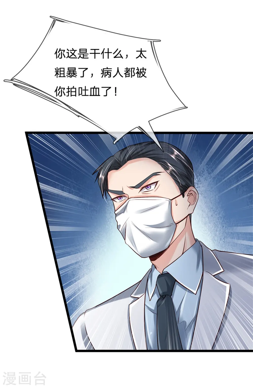 第251话 蛊毒难清，出手即好21