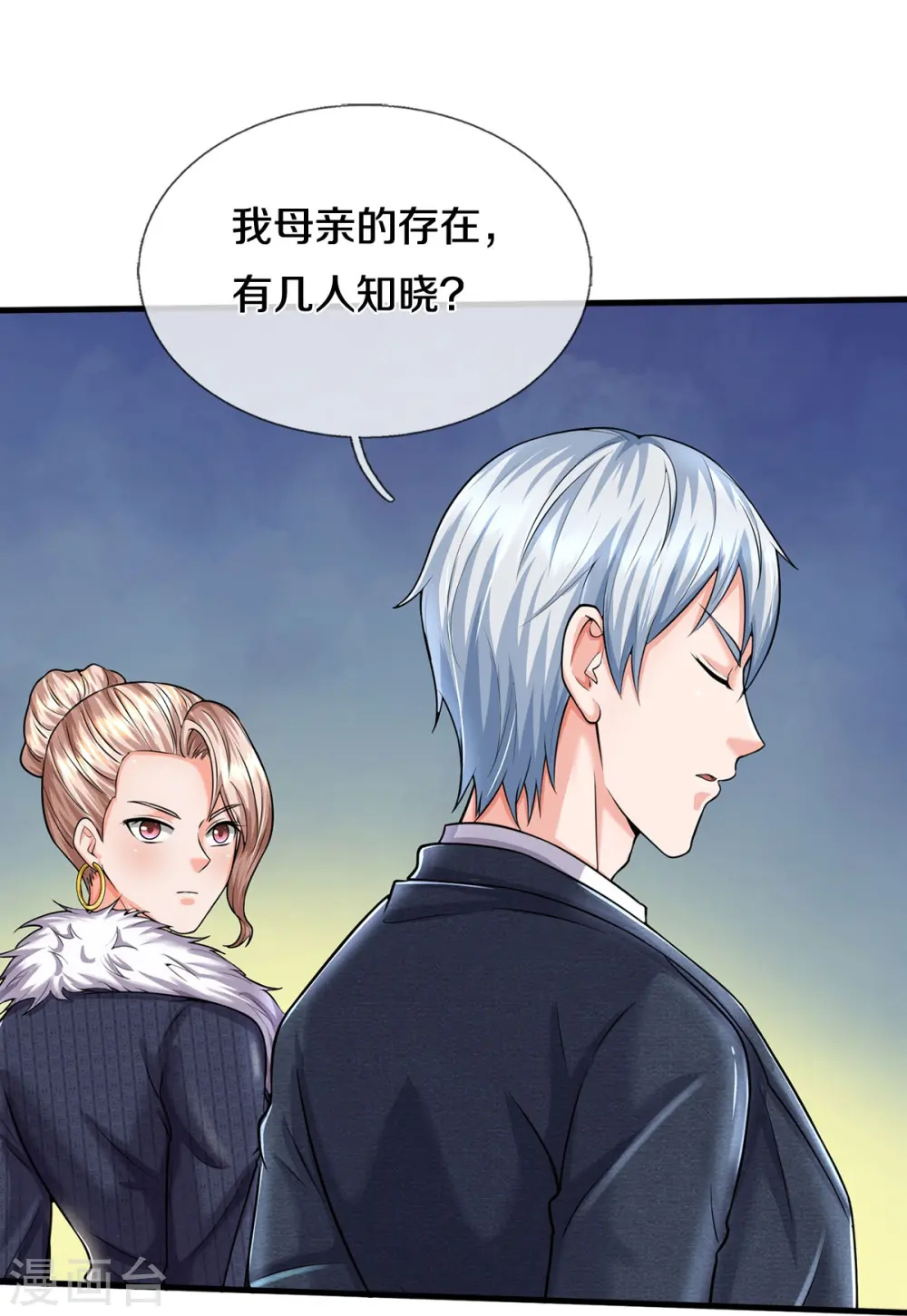 第541话 低调行事，文武并行18