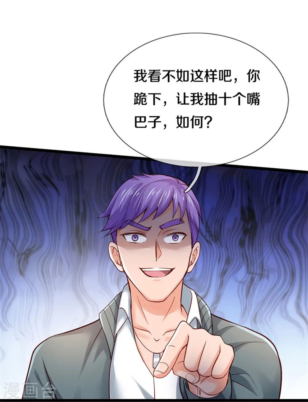 第267话 劝你一遍，好自为之26