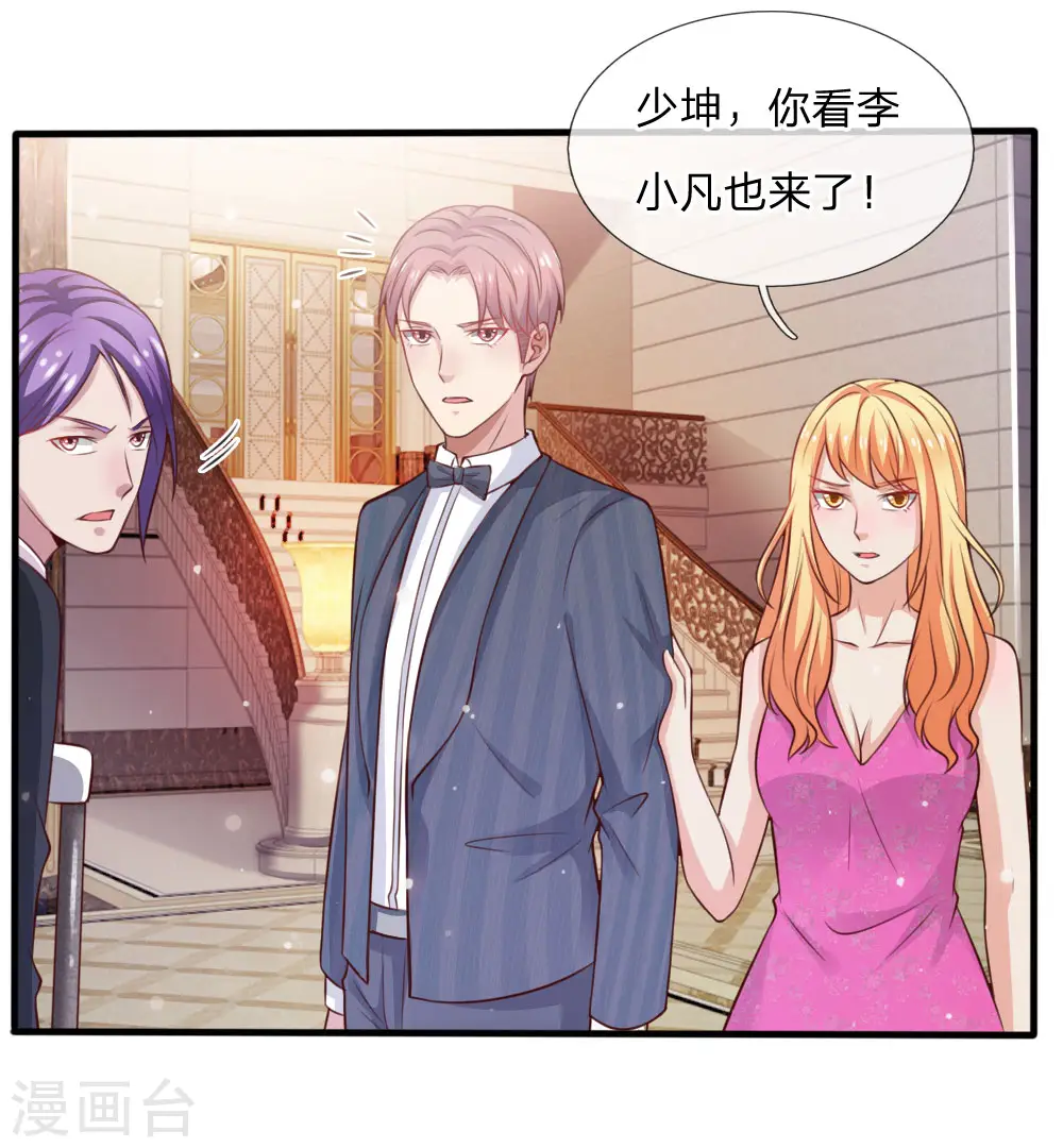 第34话 物品集齐，尚缺降龙19