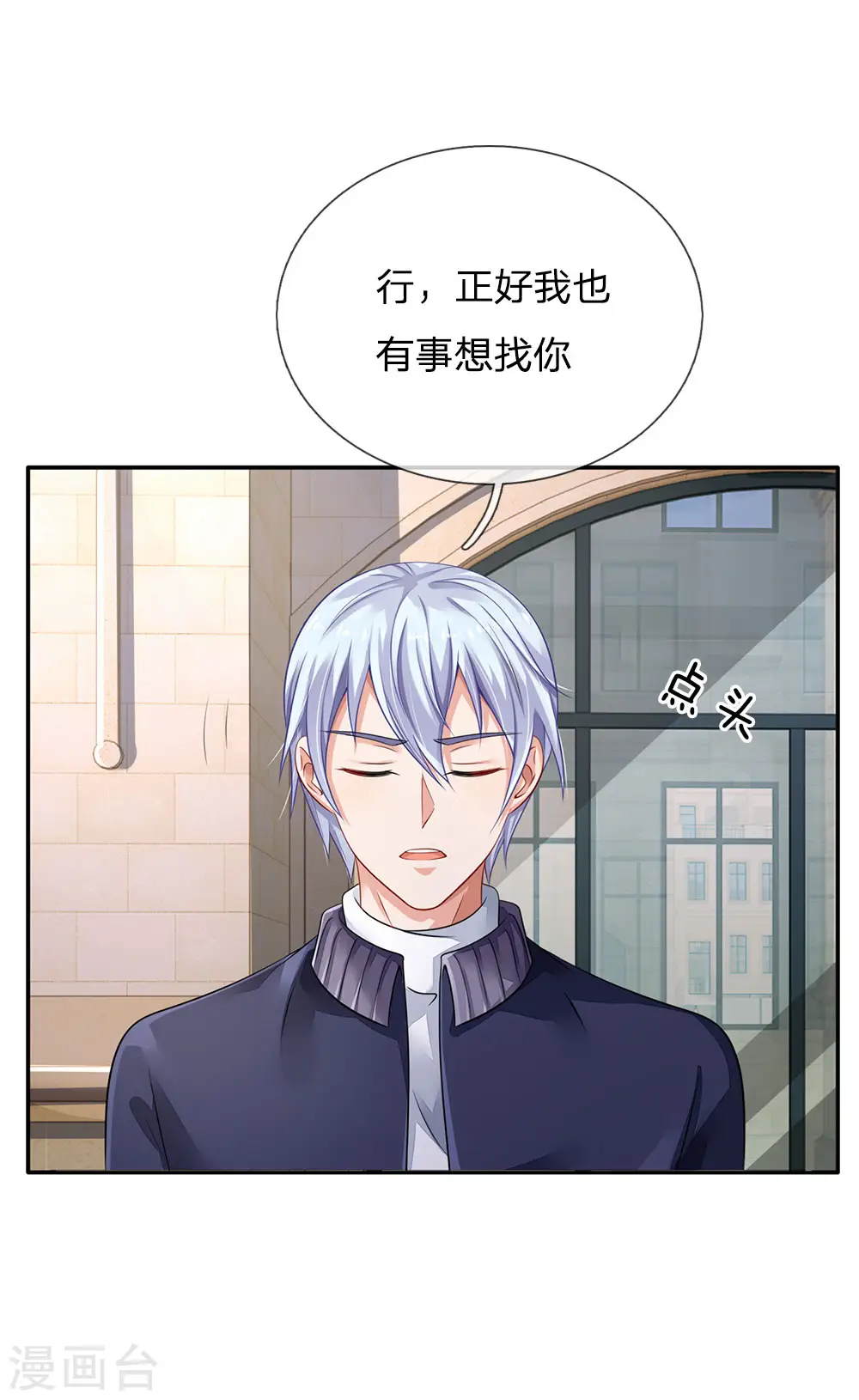 第74话 全民女神，慕容浣纱15