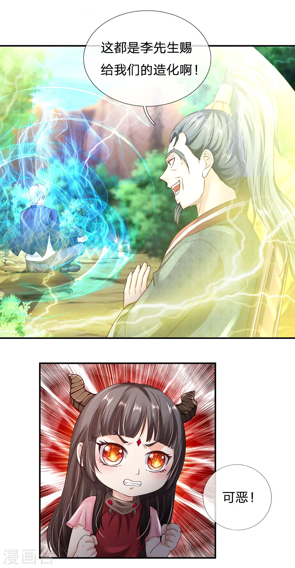 第216话 仙尊破境，先天在即7