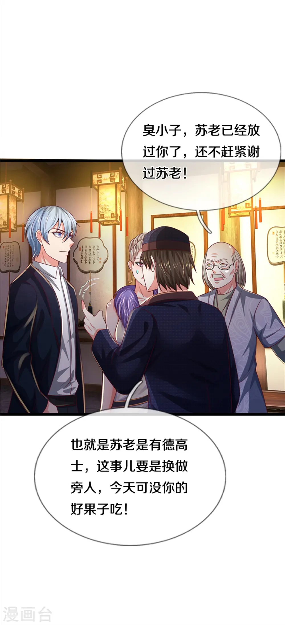 第278话 镇宅法器，破铜烂铁18