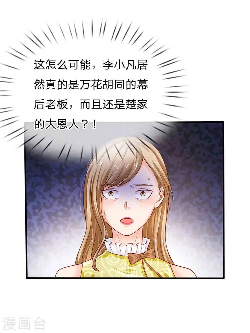 第106话 敢不合作，让你废土10
