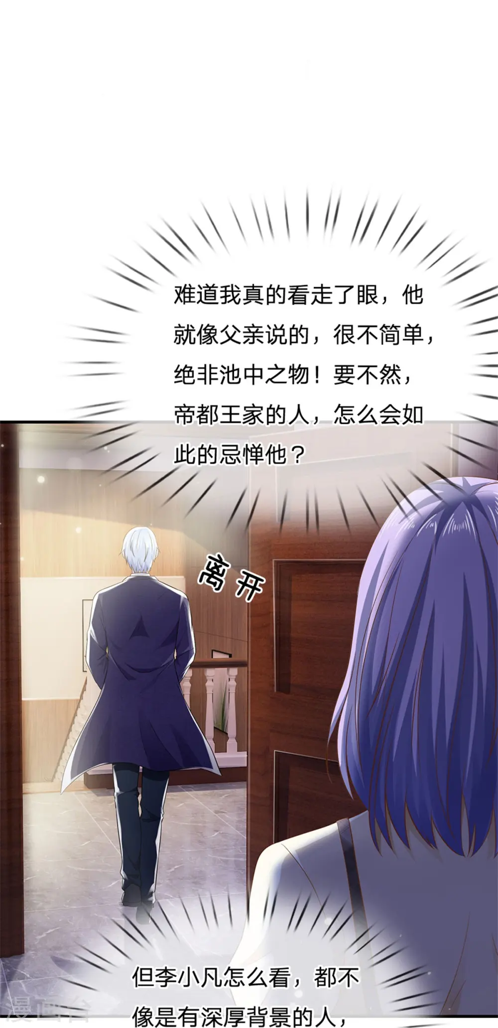 第261话 一群蝼蚁，不足以谋20