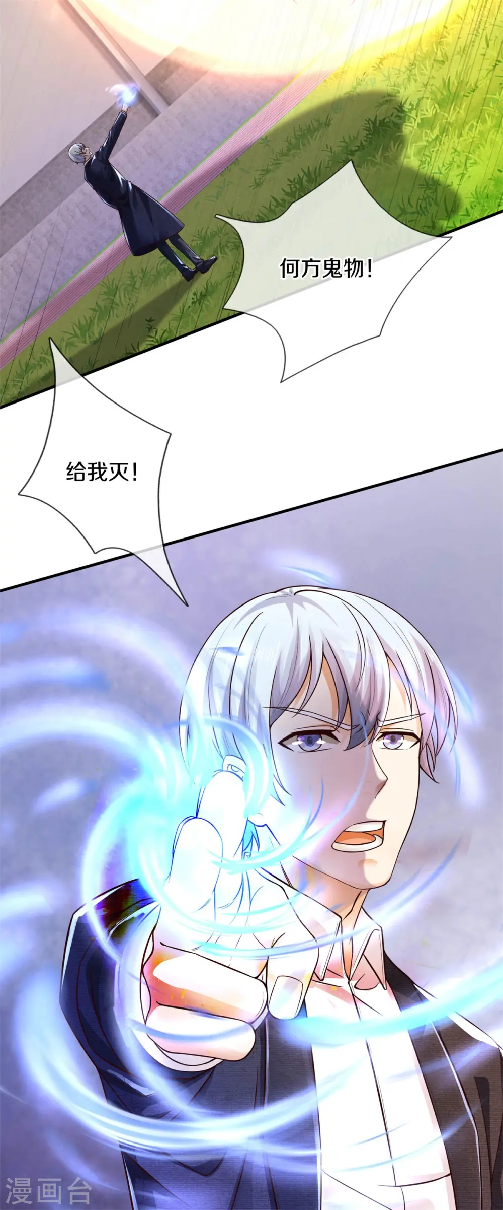 第322话 破铜烂铁，衍生灵体13