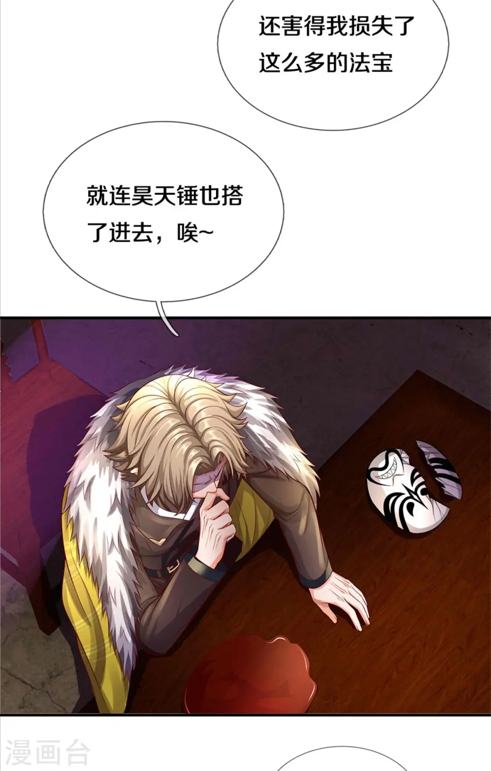 第330话 局势不利，你值得吗10