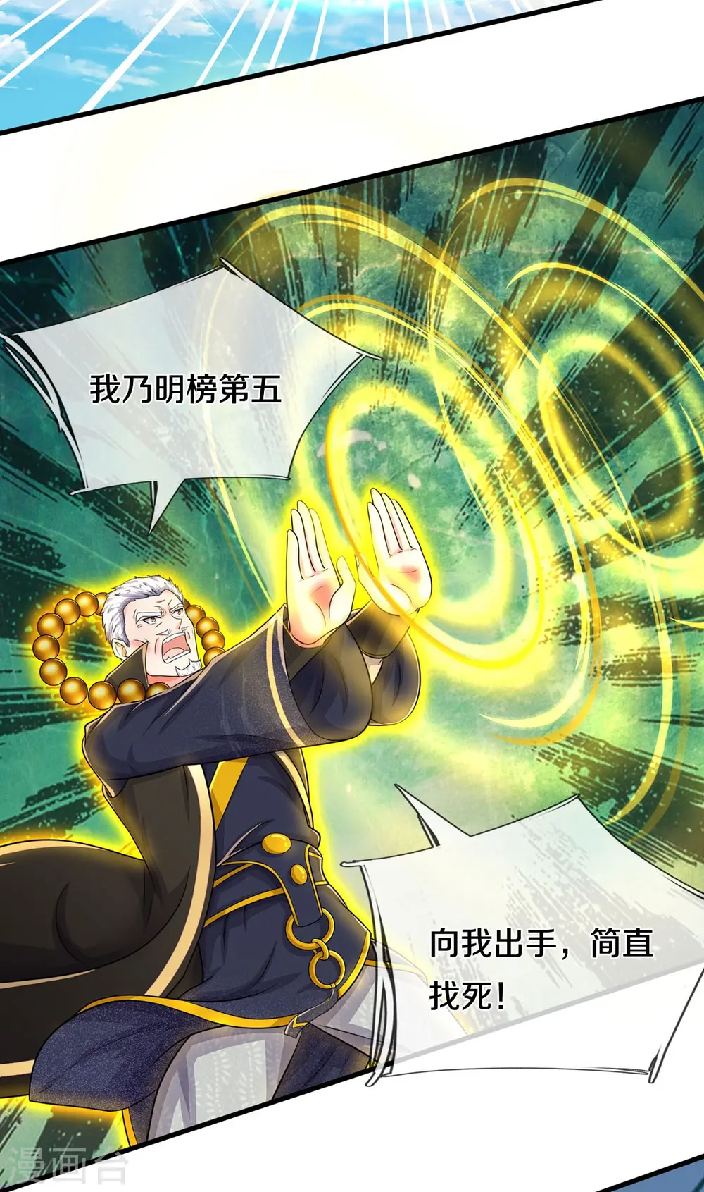 第515话 我的女儿，树中傀儡24