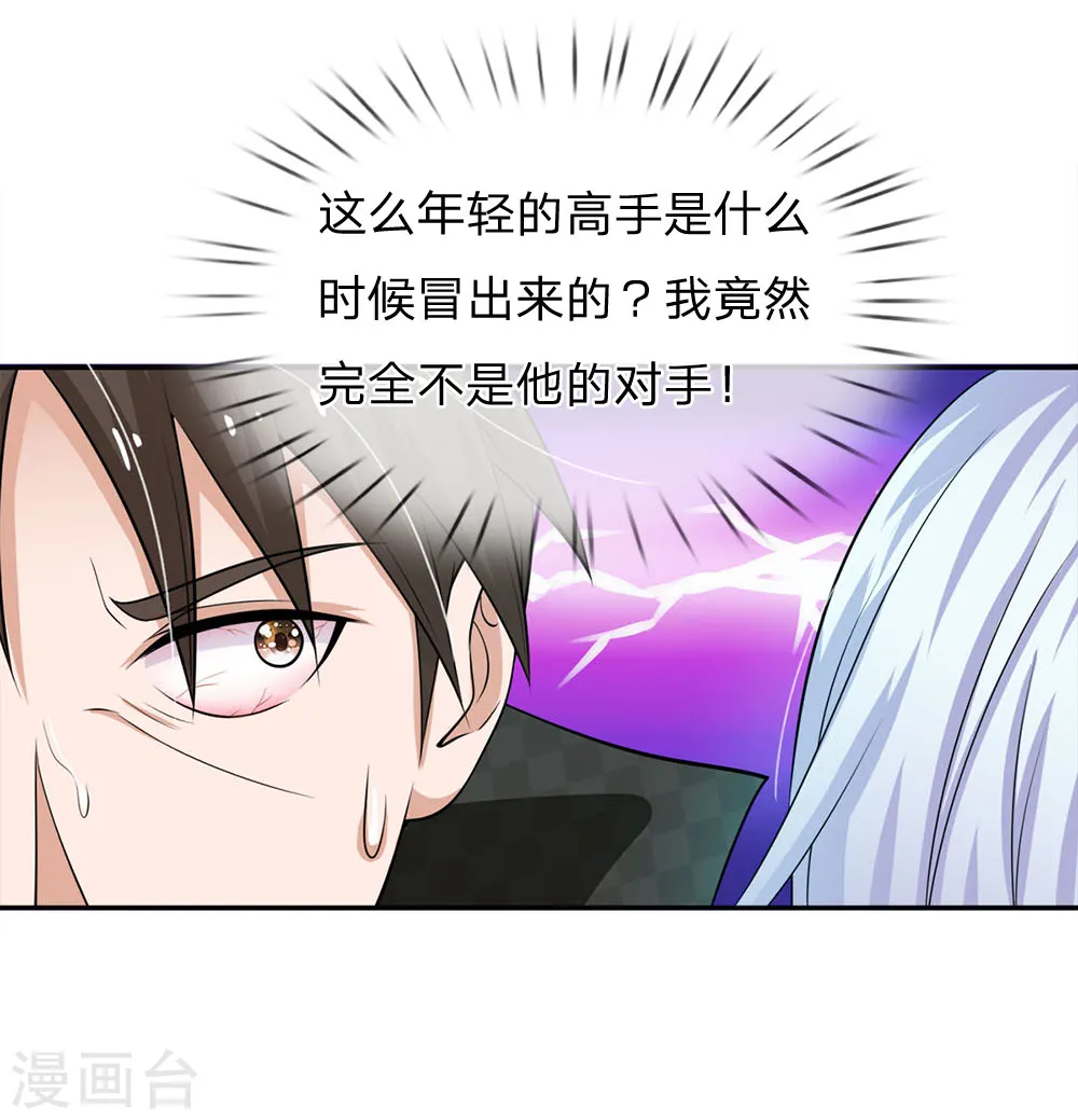 第55话 力挫强敌，众豪臣服13
