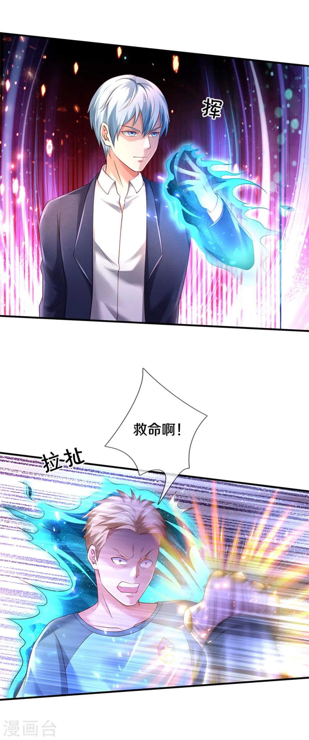 第316话 任命文件，教育会长27