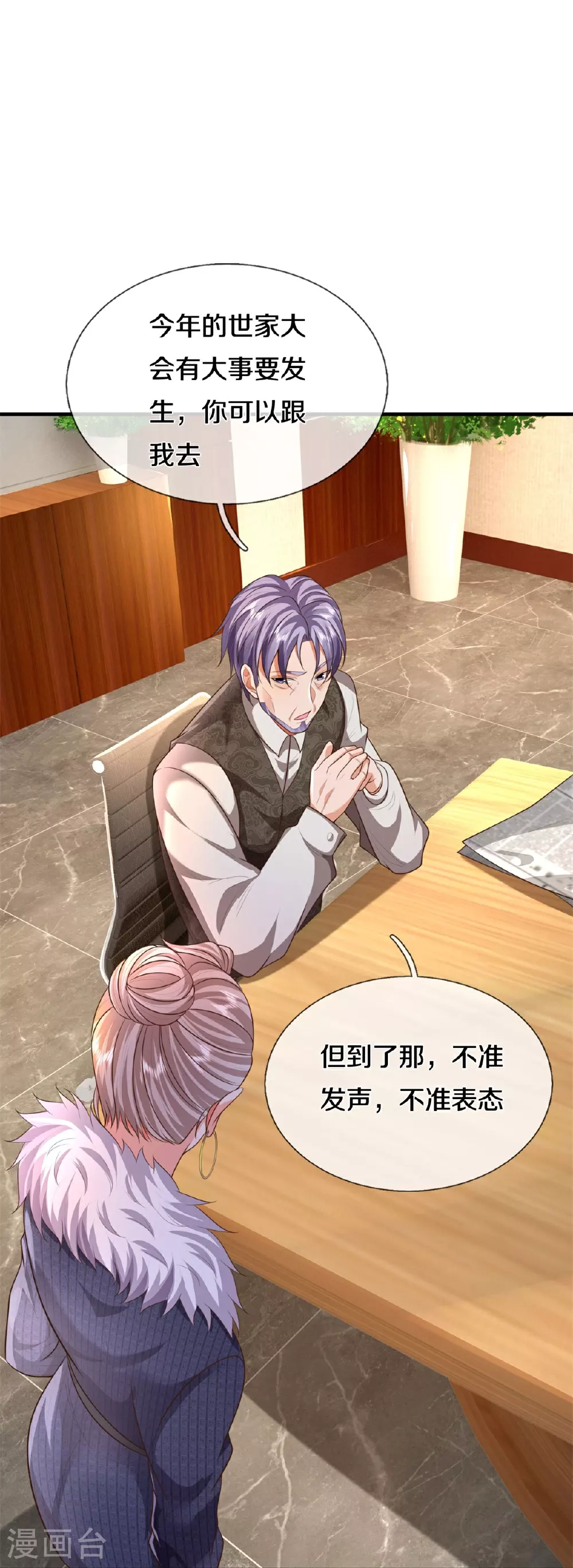 第597话 我是家主，各方站队31