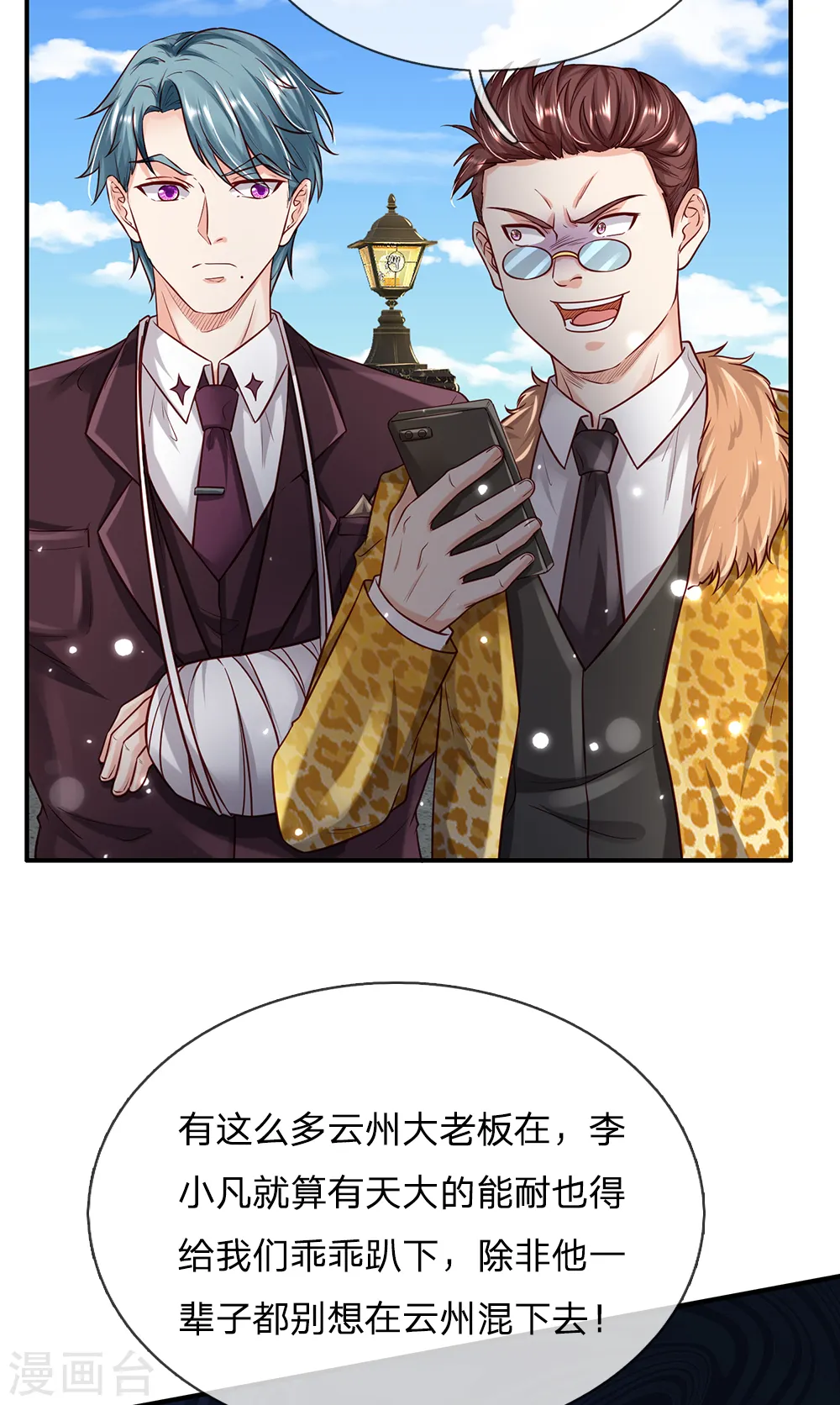 第199话 狗囊饭袋，敢威胁我10