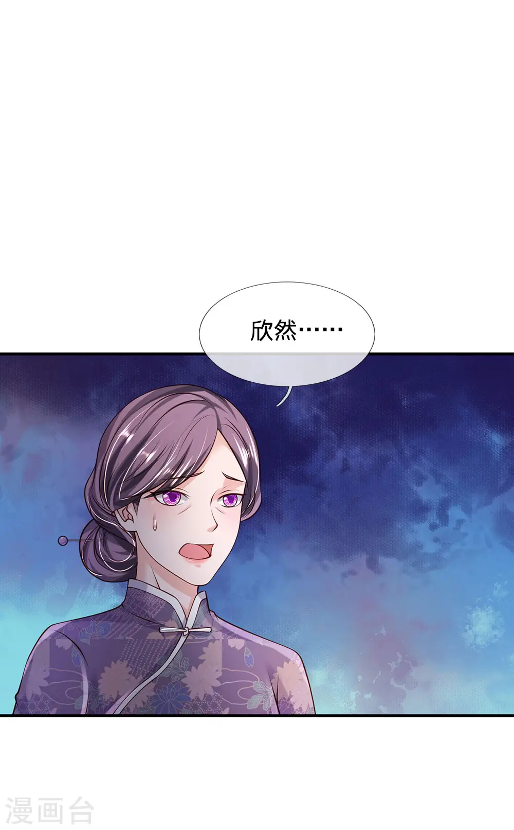 第241话 真假难辨，慧眼不识26