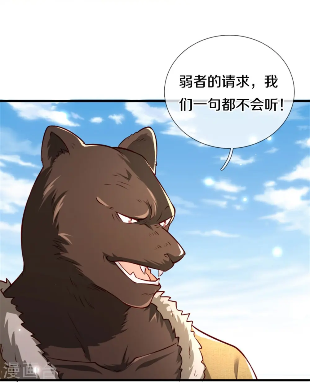 第379话 新的奴隶，狡猾多疑16