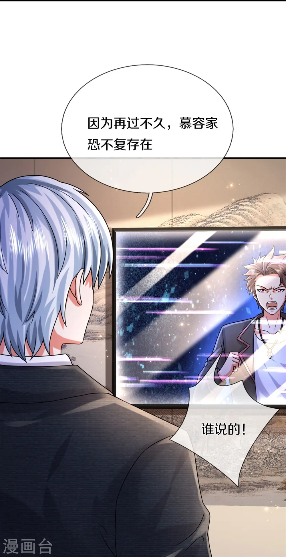 第535话 不吃白不吃22