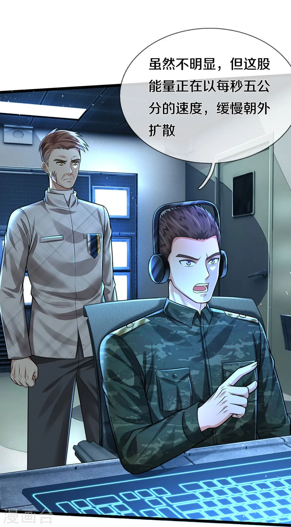 第412话 结界扩散，天罡来信20