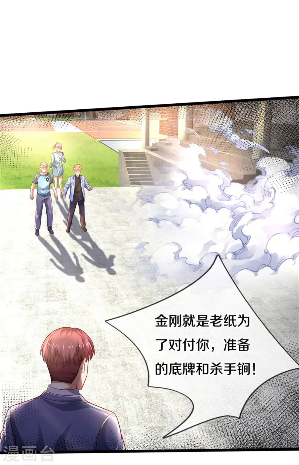 第317话 特殊血清，生化金刚17