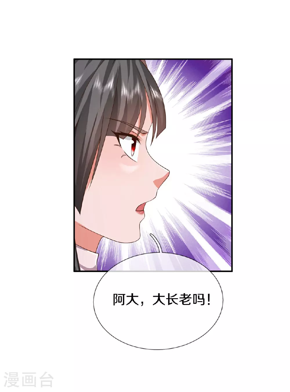 第618话 鬼族往事，青辂被围11